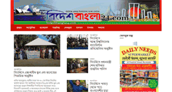 Desktop Screenshot of bideshbangla24.com