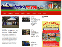 Tablet Screenshot of bideshbangla24.com